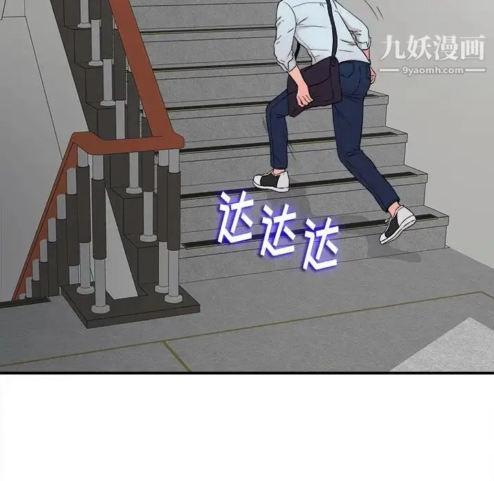 陌生的视线 - 第5话 - page 60