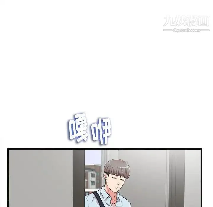 陌生的视线 - 第5话 - page 61