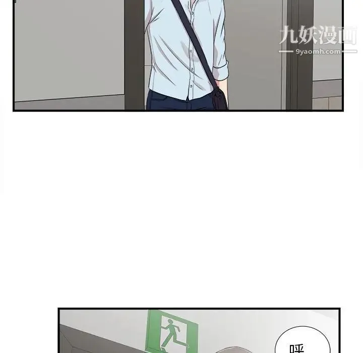 陌生的视线 - 第5话 - page 62