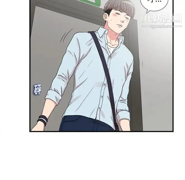 陌生的视线 - 第5话 - page 63