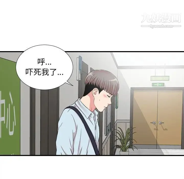 陌生的视线 - 第5话 - page 64