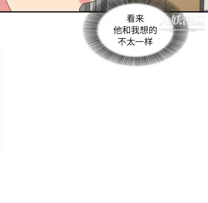陌生的视线 - 第5话 - page 66