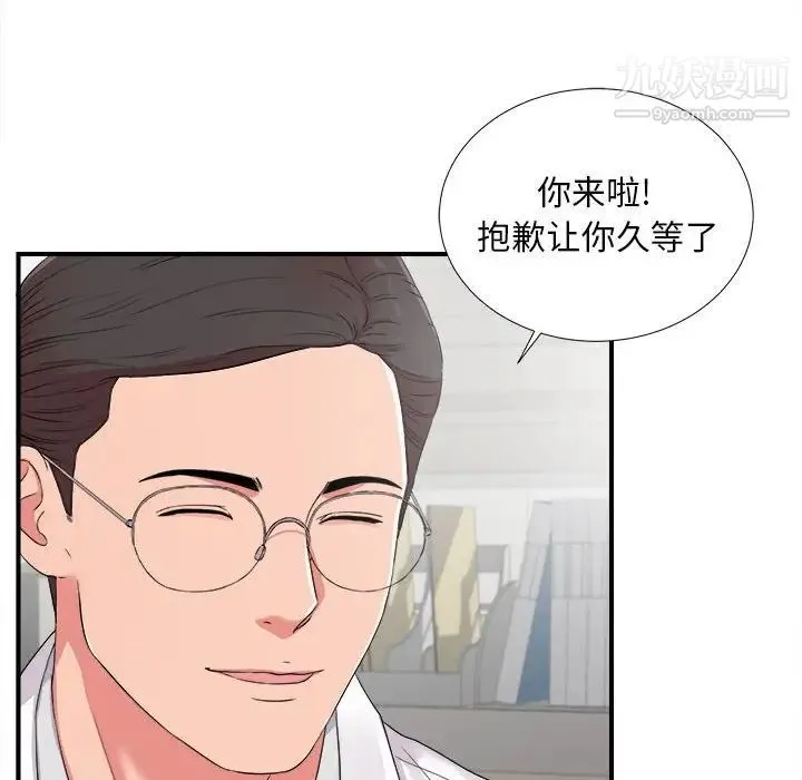 陌生的视线 - 第5话 - page 71