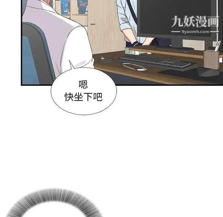 陌生的视线 - 第5话 - page 73