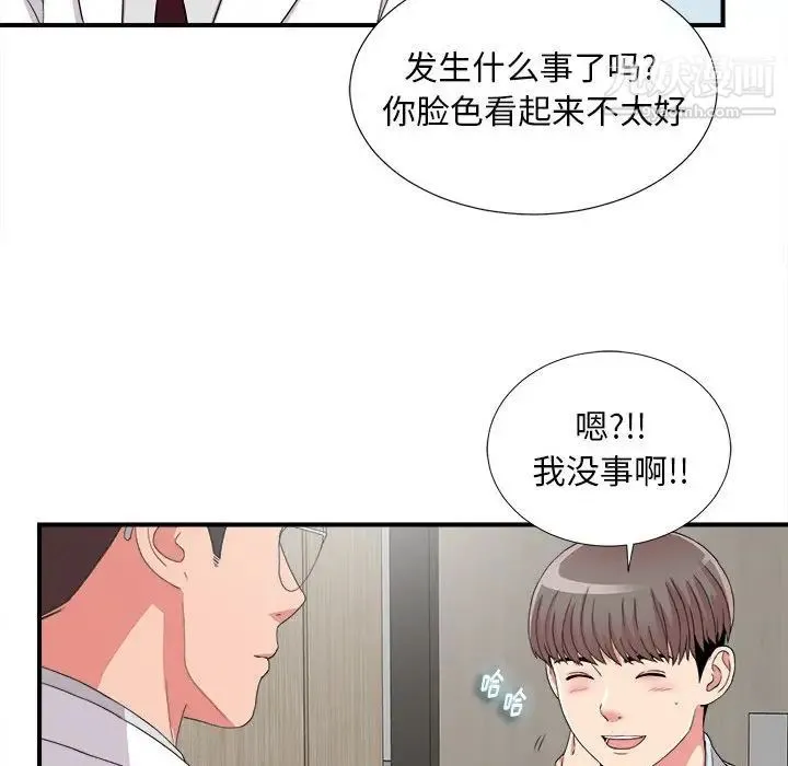 陌生的视线 - 第5话 - page 79