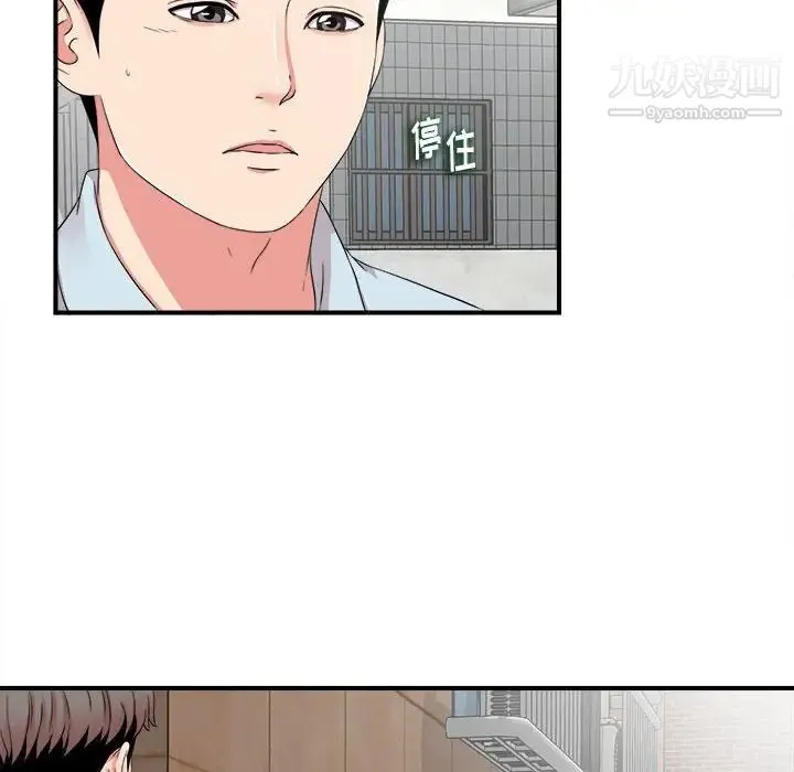 陌生的视线 - 第5话 - page 90