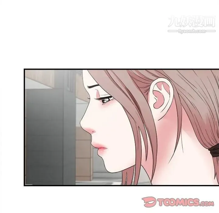 陌生的视线 - 第5话 - page 92