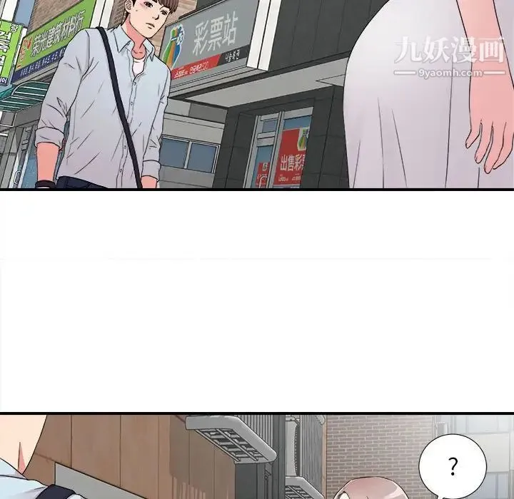陌生的视线 - 第5话 - page 94
