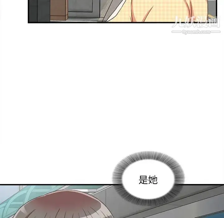 陌生的视线 - 第5话 - page 97