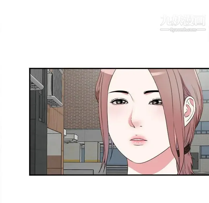 陌生的视线 - 第5话 - page 99