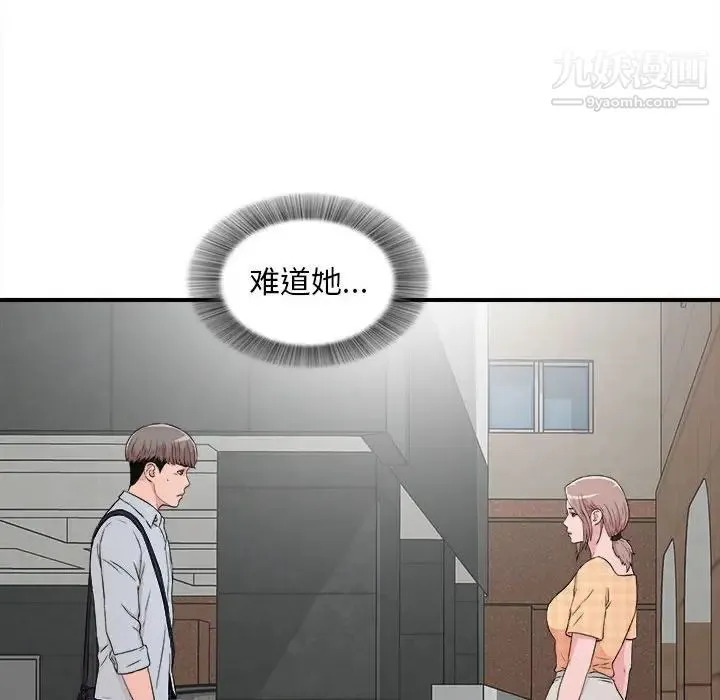 陌生的视线 - 第5话 - page 100