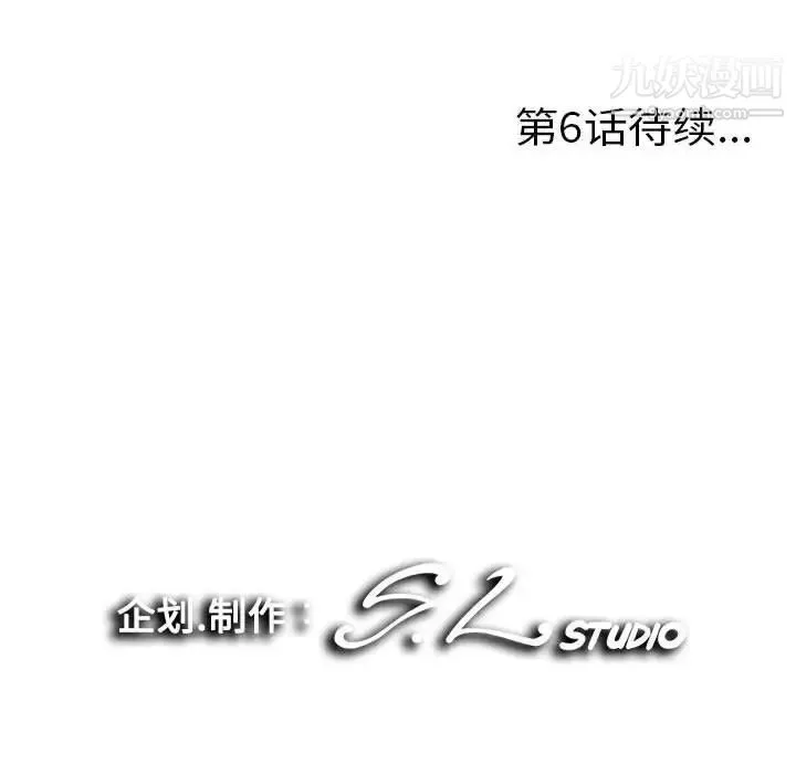 陌生的视线 - 第5话 - page 102
