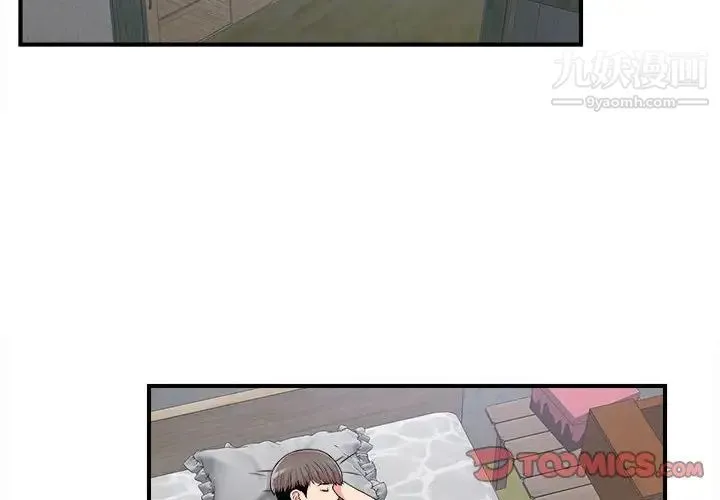 陌生的视线 - 第7话 - page 2