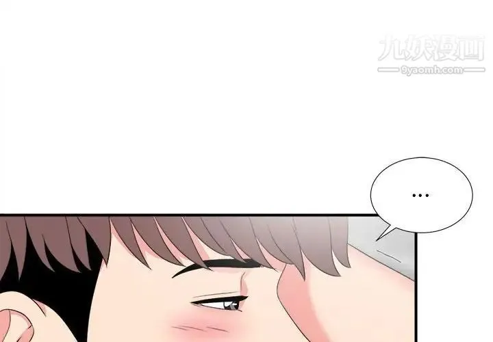 陌生的视线 - 第7话 - page 4