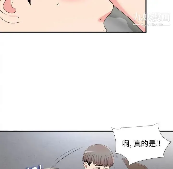 陌生的视线 - 第7话 - page 5