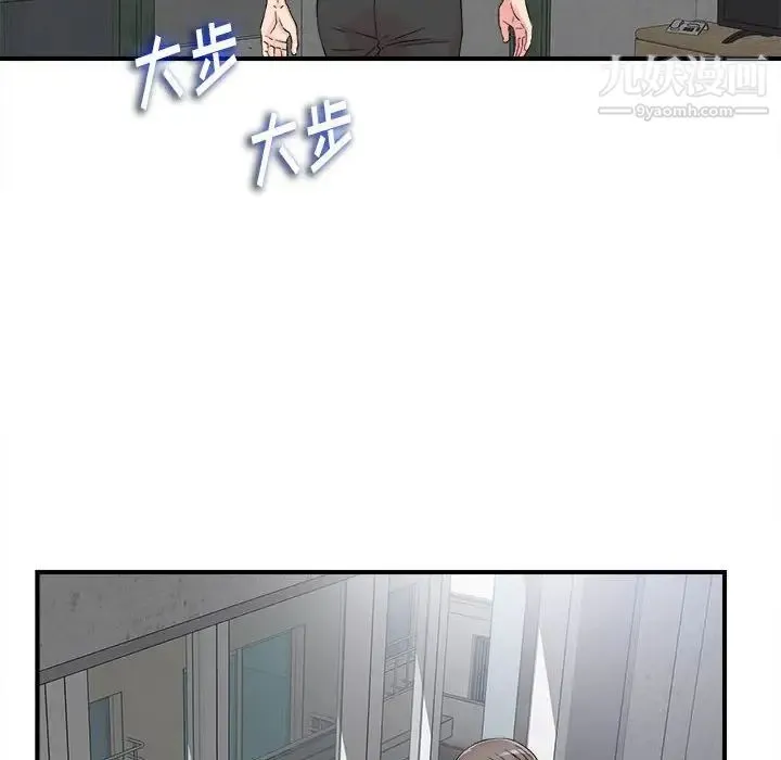 陌生的视线 - 第7话 - page 8