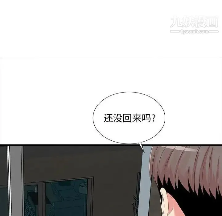 陌生的视线 - 第7话 - page 10