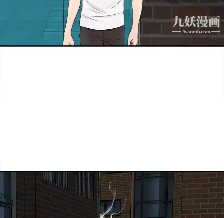 陌生的视线 - 第7话 - page 15