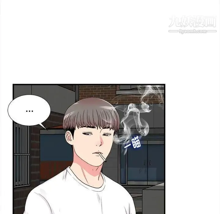 陌生的视线 - 第7话 - page 17