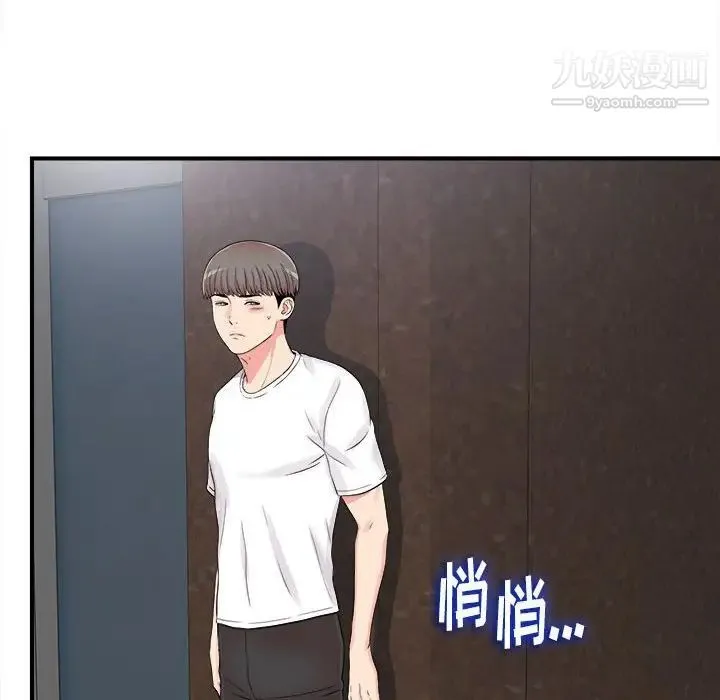陌生的视线 - 第7话 - page 25