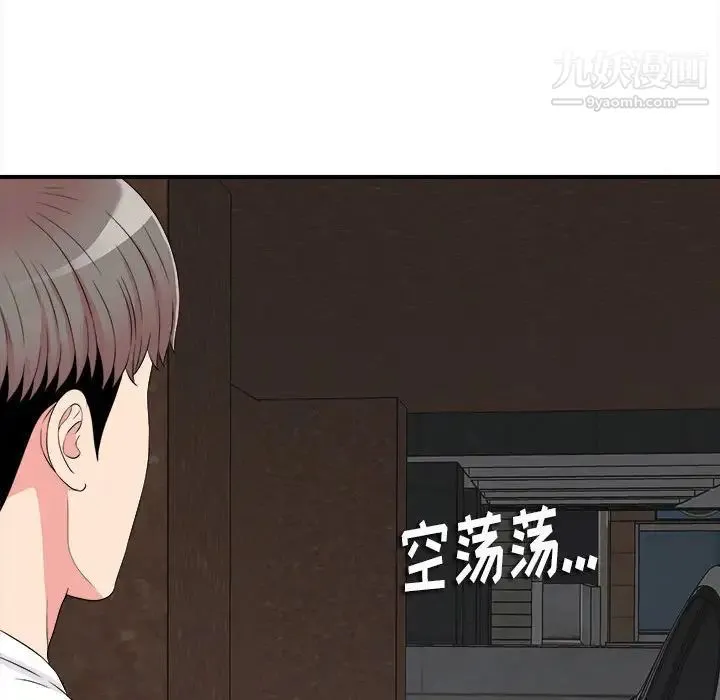 陌生的视线 - 第7话 - page 30