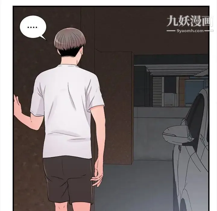 陌生的视线 - 第7话 - page 32