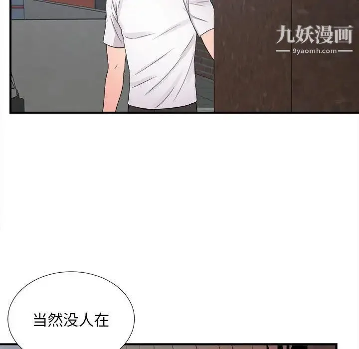 陌生的视线 - 第7话 - page 34