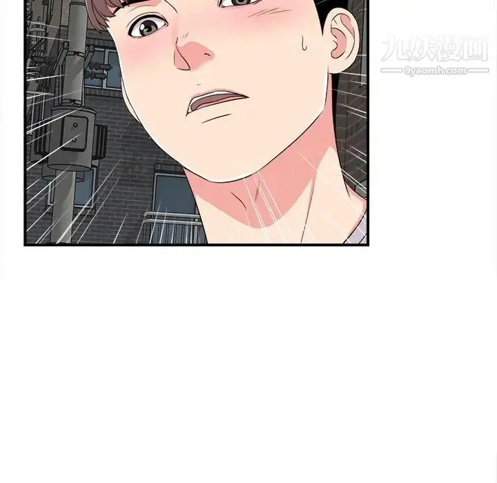 陌生的视线 - 第7话 - page 41