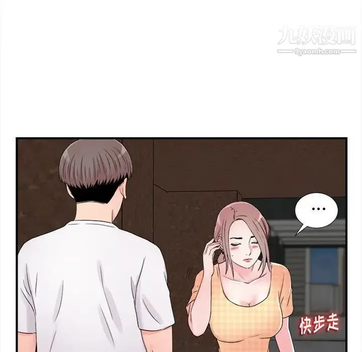 陌生的视线 - 第7话 - page 51