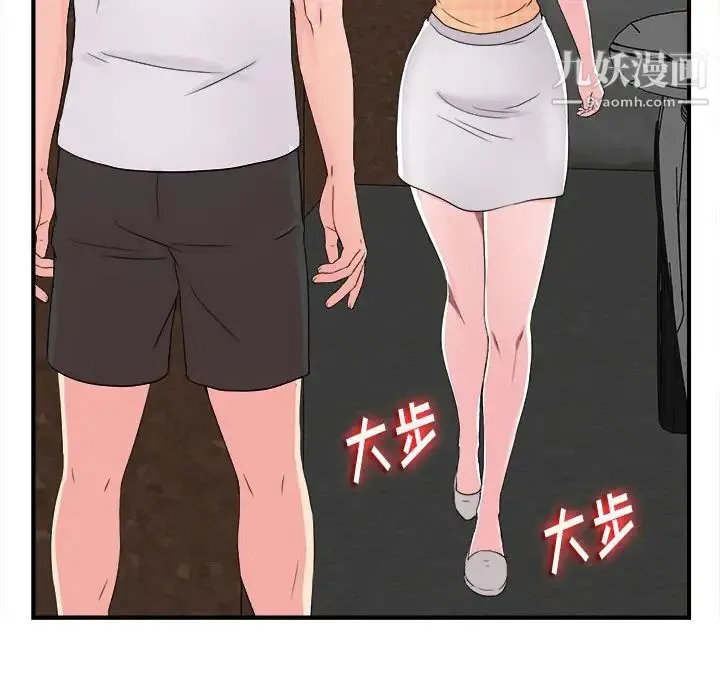 陌生的视线 - 第7话 - page 52