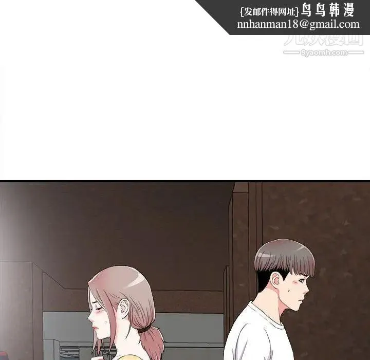 陌生的视线 - 第7话 - page 53
