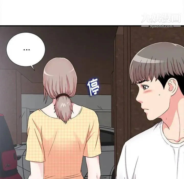 陌生的视线 - 第7话 - page 58
