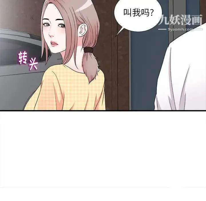 陌生的视线 - 第7话 - page 60