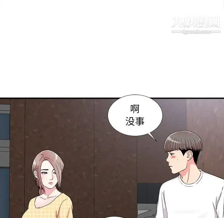 陌生的视线 - 第7话 - page 63