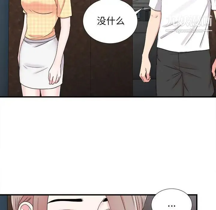 陌生的视线 - 第7话 - page 64
