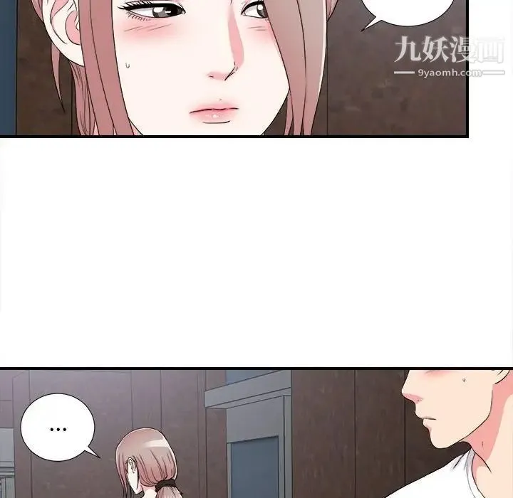 陌生的视线 - 第7话 - page 65