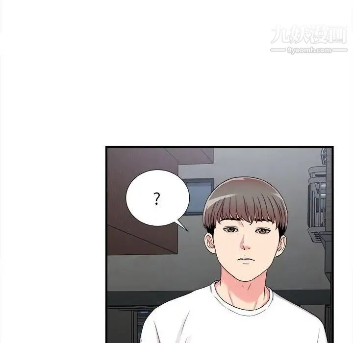 陌生的视线 - 第7话 - page 75
