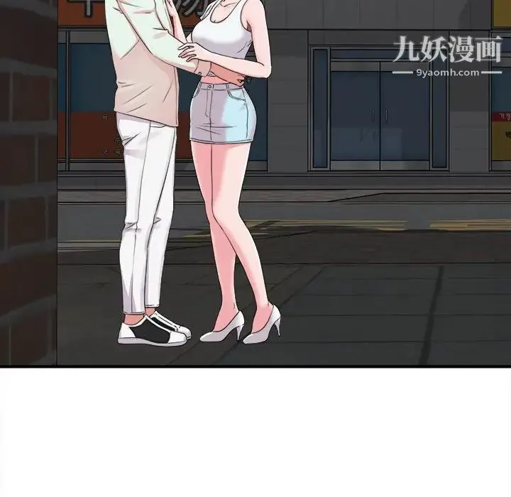 陌生的视线 - 第7话 - page 81