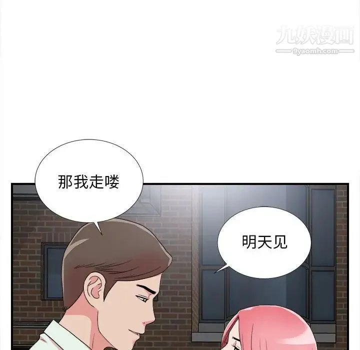 陌生的视线 - 第7话 - page 83