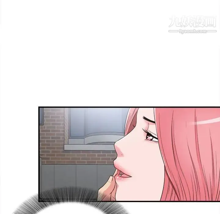 陌生的视线 - 第7话 - page 87