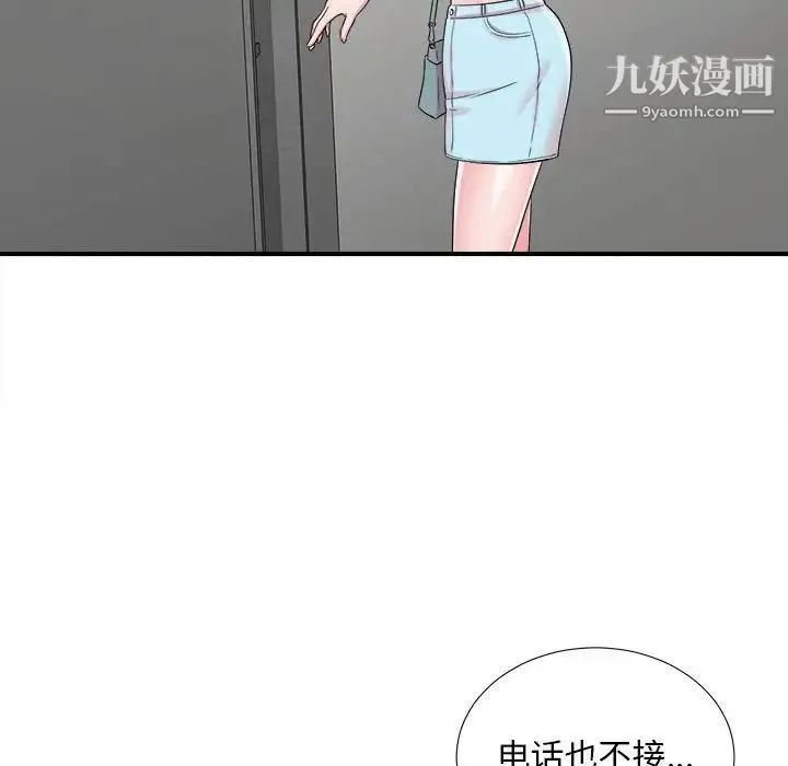 陌生的视线 - 第7话 - page 91