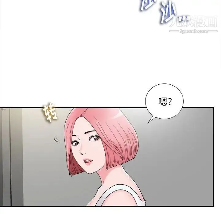陌生的视线 - 第7话 - page 94