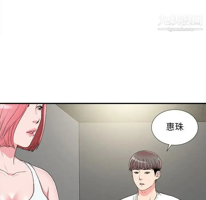 陌生的视线 - 第7话 - page 95