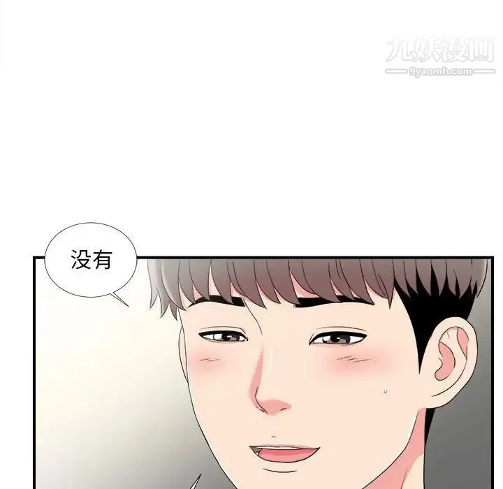 陌生的视线 - 第7话 - page 102