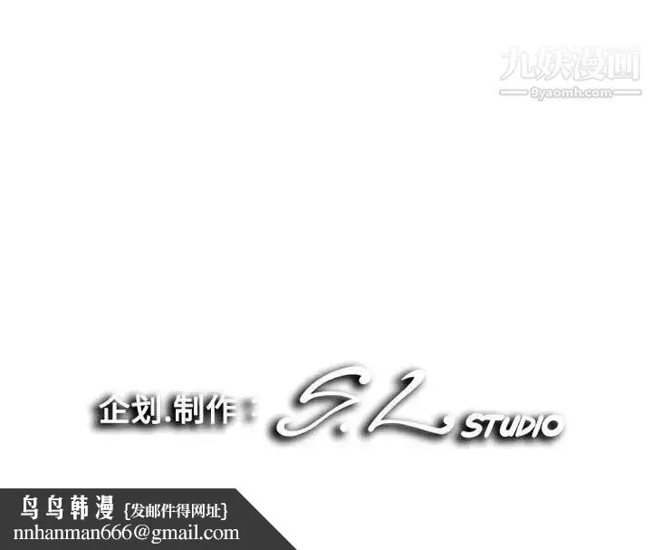 陌生的视线 - 第7话 - page 104