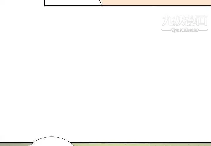 陌生的视线 - 第4话 - page 4