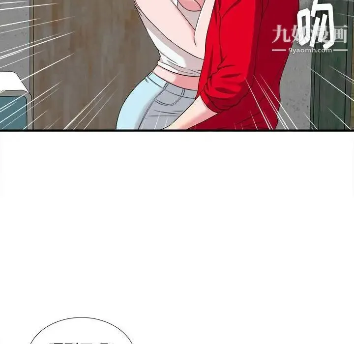 陌生的视线 - 第4话 - page 10