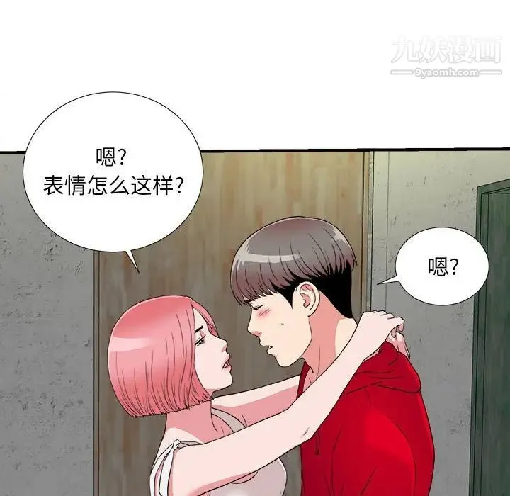 陌生的视线 - 第4话 - page 13