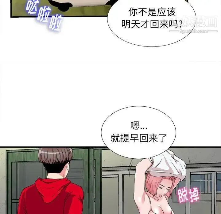 陌生的视线 - 第4话 - page 19