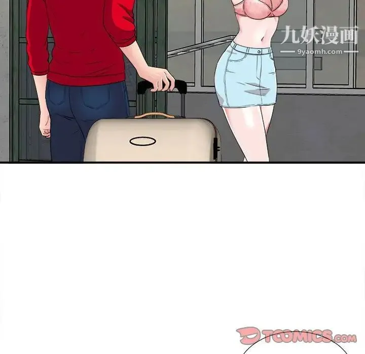 陌生的视线 - 第4话 - page 20